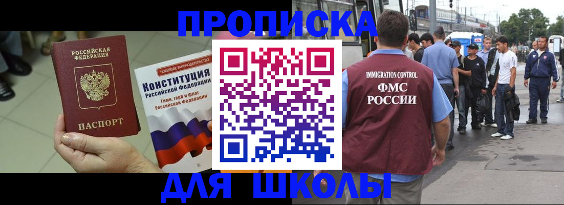 прописка для кредита в Артёмовском