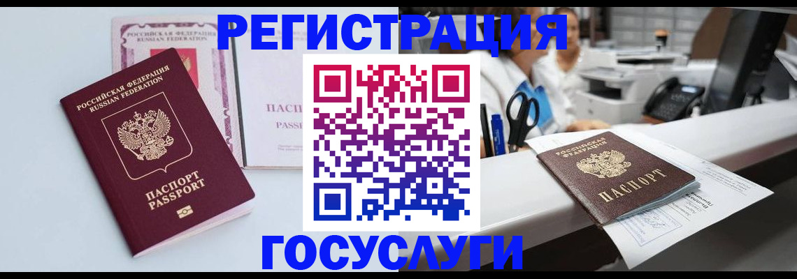 временная регистрация для всех в Артёмовском