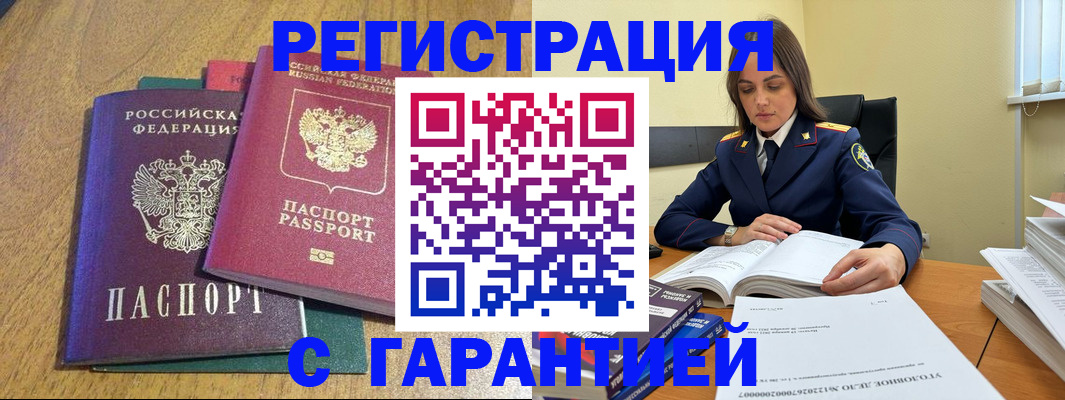 где прописаться в Артёмовском