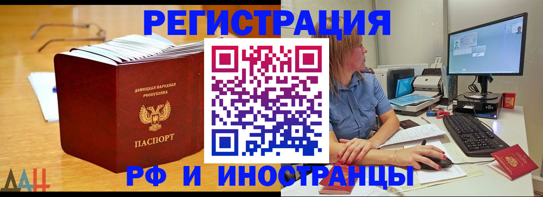 где прописаться в Артёмовском