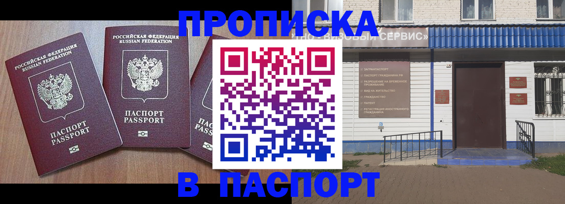 миграционный учет в Артёмовском