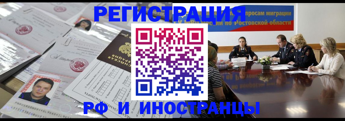 прописка 2025 в Артёмовском